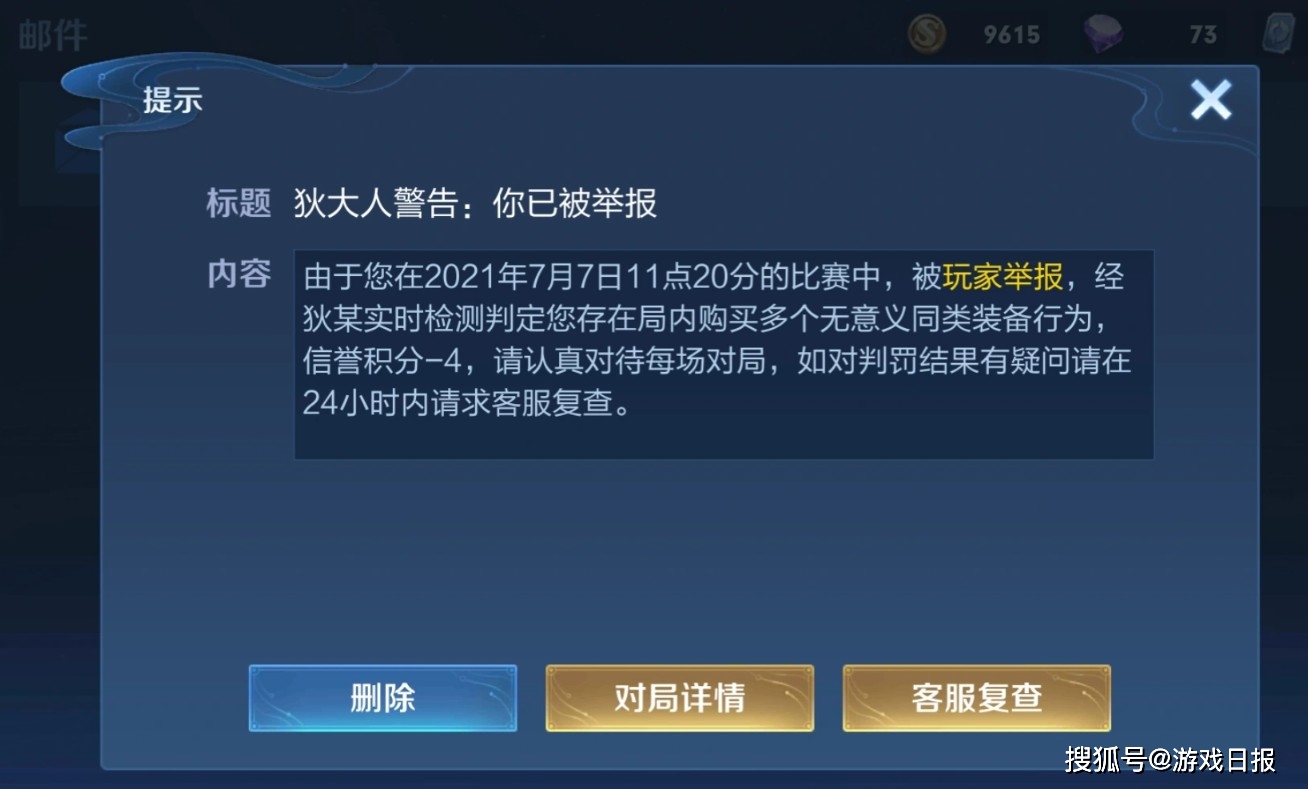 玩家|王者荣耀策划教玩家玩游戏？三鞋流马可乱杀，却每把都被扣分