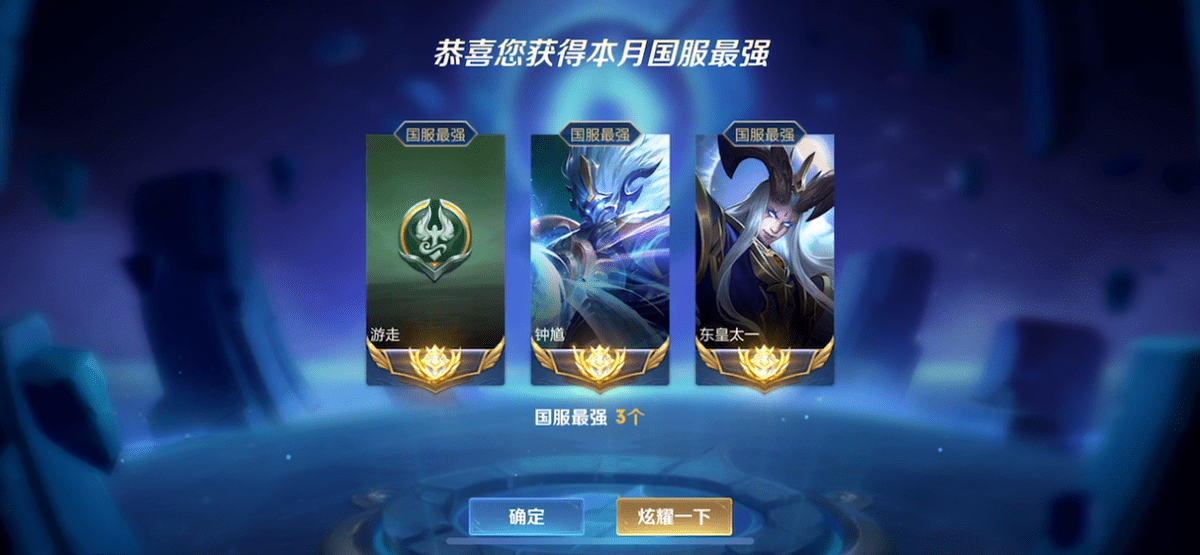英雄|吴日天再次为辅助正名，连胜拿下巅峰赛全国第九名