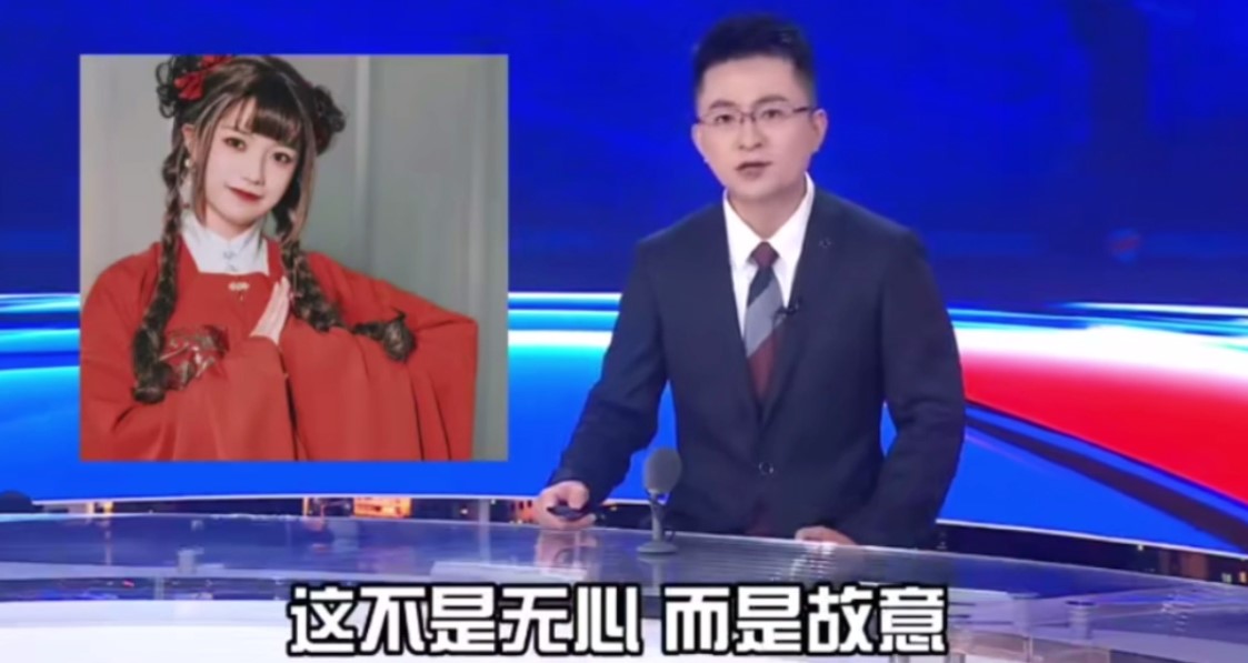 up主党妹事件持续发酵已被旅顺口官方联系电视台请求封杀