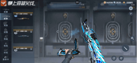 其中就有ak47-雷麒麟的专属光效,雷麒麟头像框,以及雷麒麟聊天气泡.