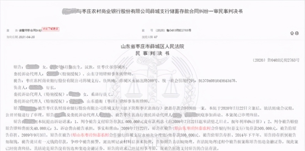 判决履行责任。2021年7月，法院强制银行向元女士支付100万元及相应利息。