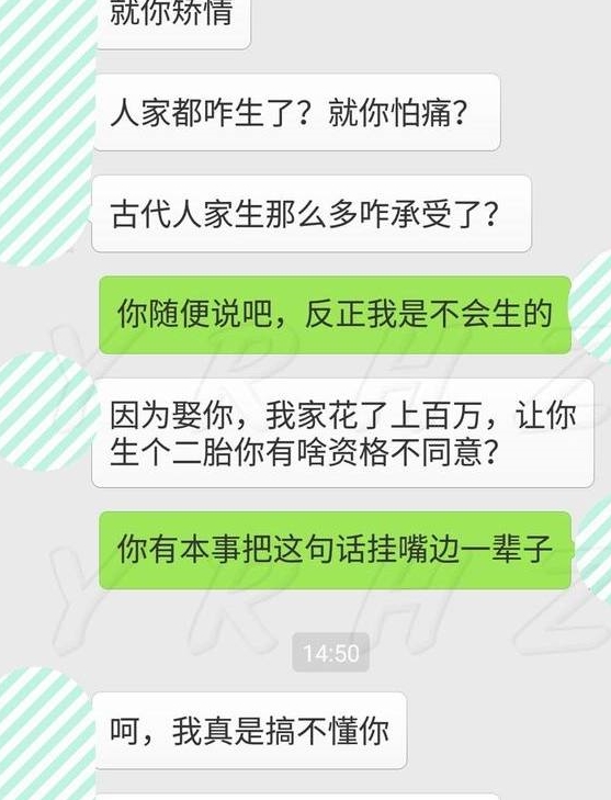 名字|因为娶你，我家花了上百万，让你生个二胎你凭什么不同意！