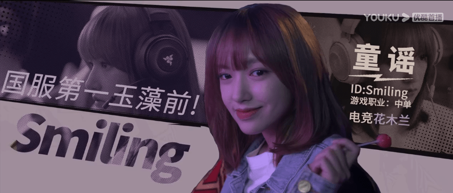 比赛|魔幻电竞爱情剧《你微笑时很美》靠双修就能拿冠军？