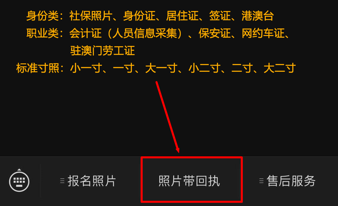 贵阳市办社保必备！手机拍摄轻松拿到社保卡数码相片回执单