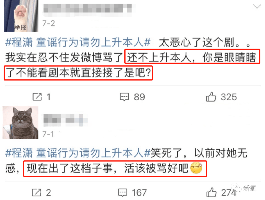 因为|程潇这算是背锅吗？全网嘲的背后竟然辱女又抄袭…
