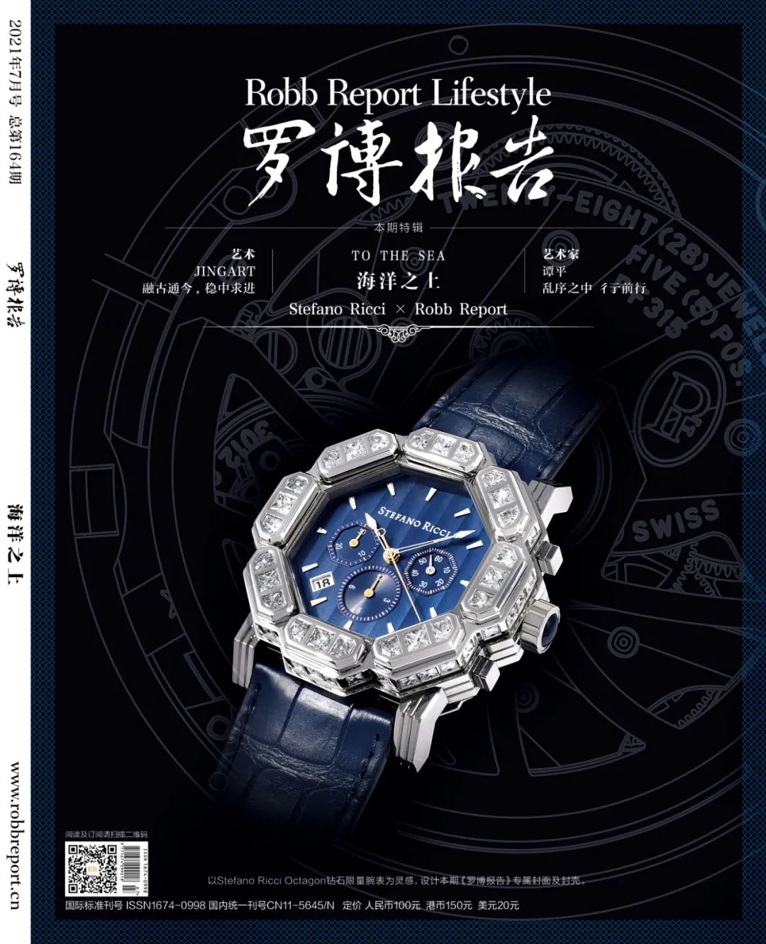 艺术|RR · TRENDS | “表”述意式生活美学