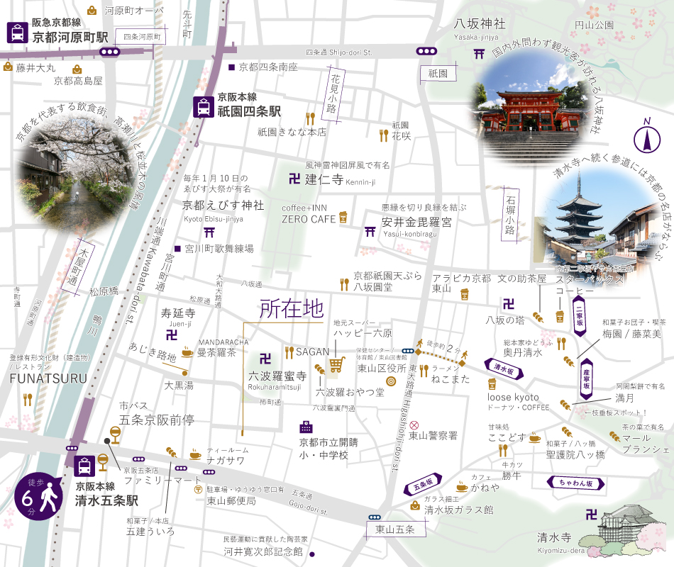 京都清水五条町屋风一户建
