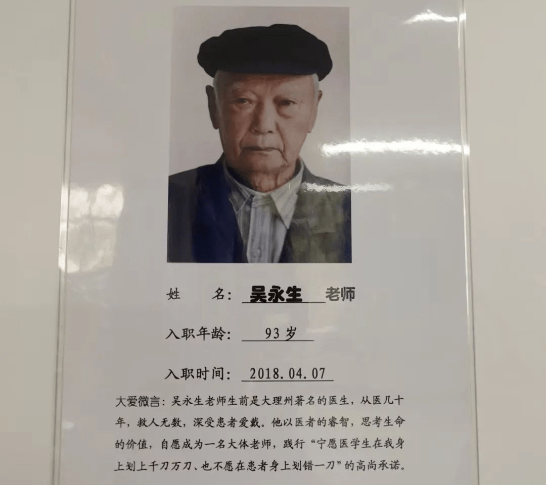 外公93岁"再就业"