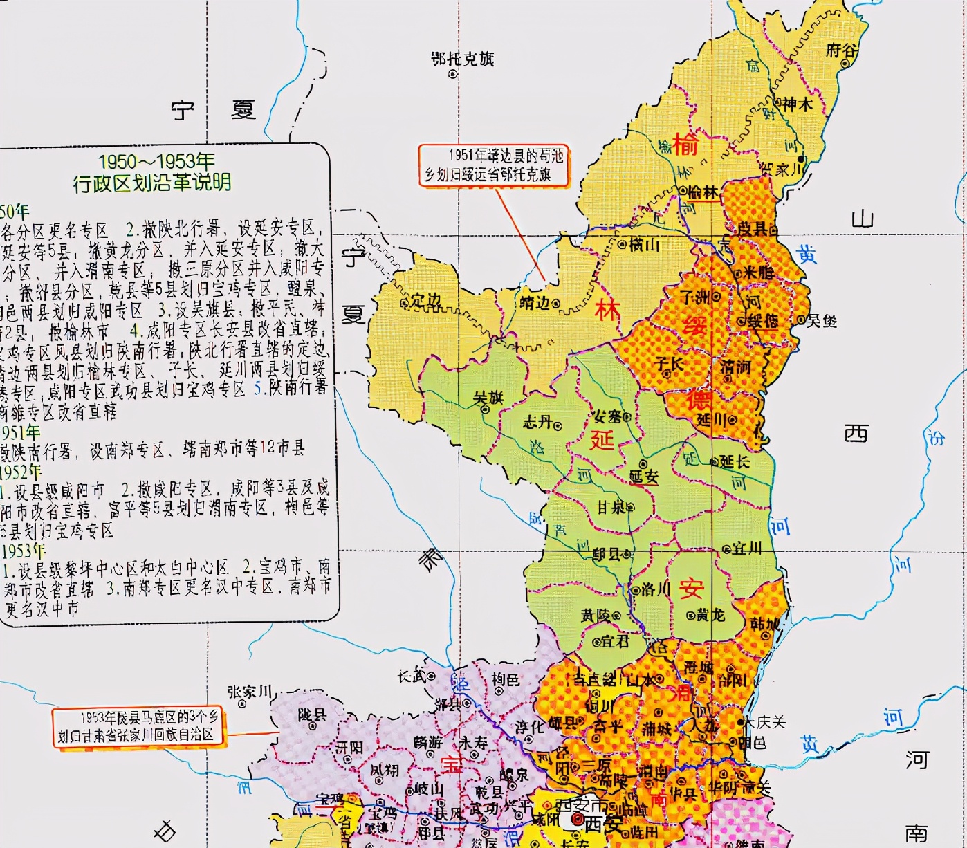 陝西省的區劃調整10個地級市之一延安市為何有13個區縣