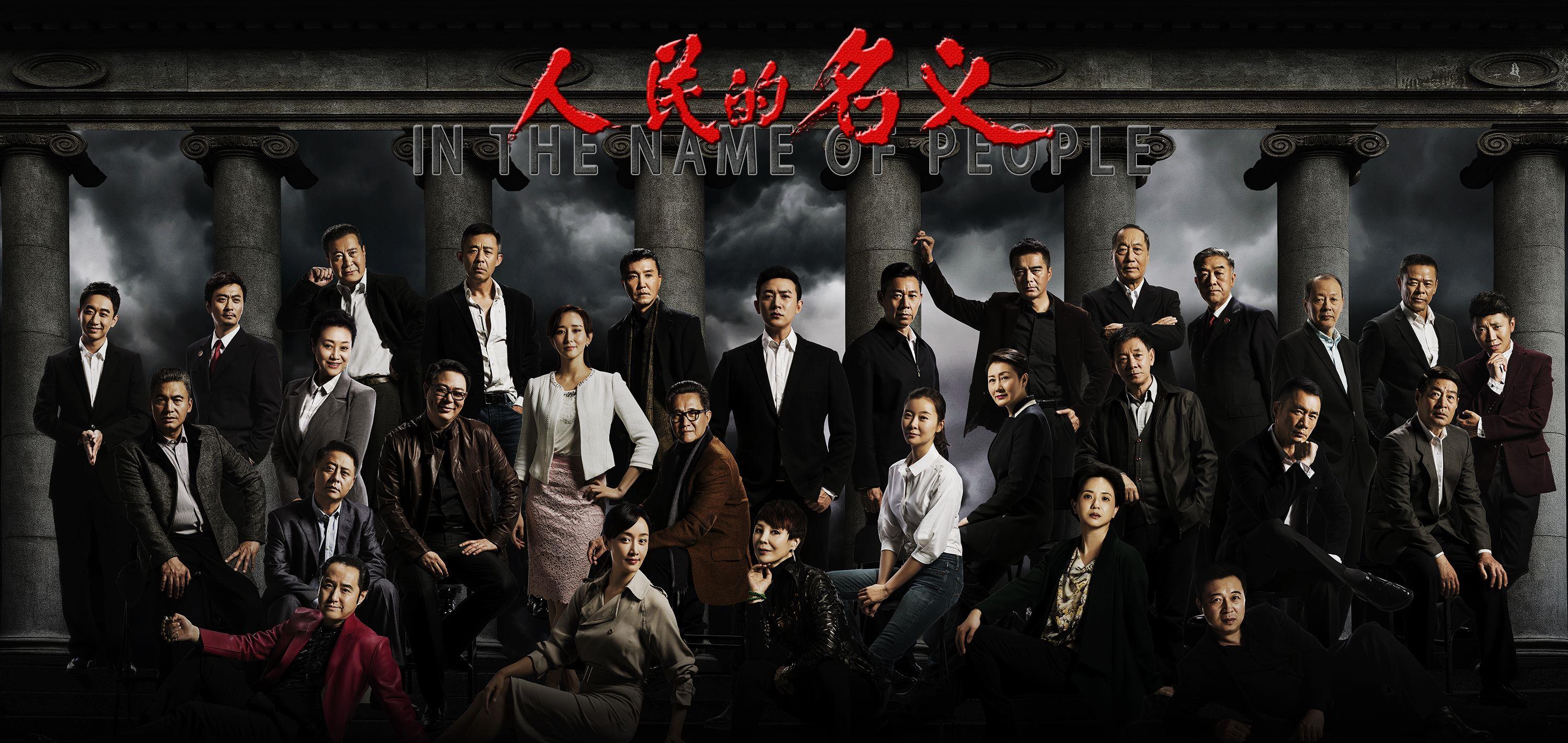 高育良|继《人民的名义》后，又一部反腐剧来袭，网友：女主的颜值我服！