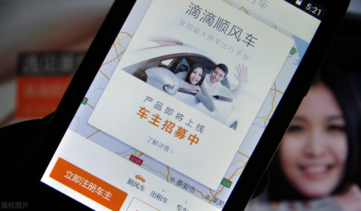 公司车注册滴滴顺风车技巧