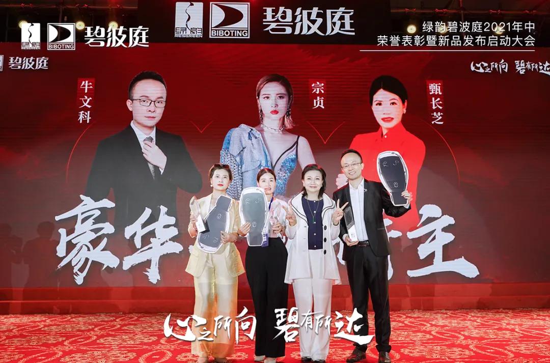 绿韵碧波庭创始人李水莲为购车补助奖得主颁奖获奖代表牛文科发表感言