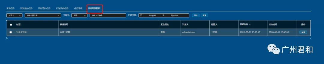 进行|EPC项目管理平台 | 您的项目管理管家