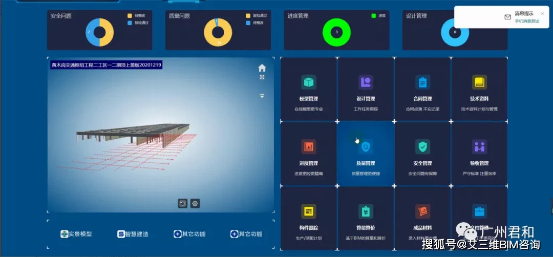 进行|EPC项目管理平台 | 您的项目管理管家