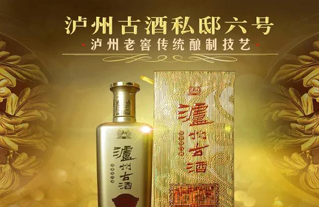 泸州古酒 私邸图片