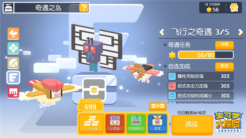 宝可梦|宝可梦大探险手游S2赛季开启 探险家大赛公平模式上线