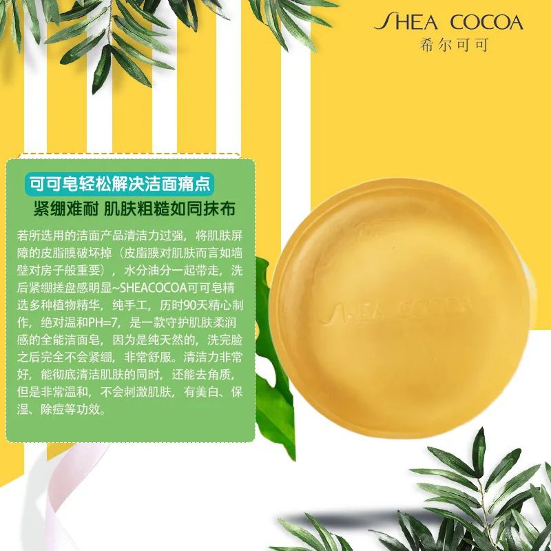 植物|这是为什么SHEACOCOA停售非洲黑皂的原因！