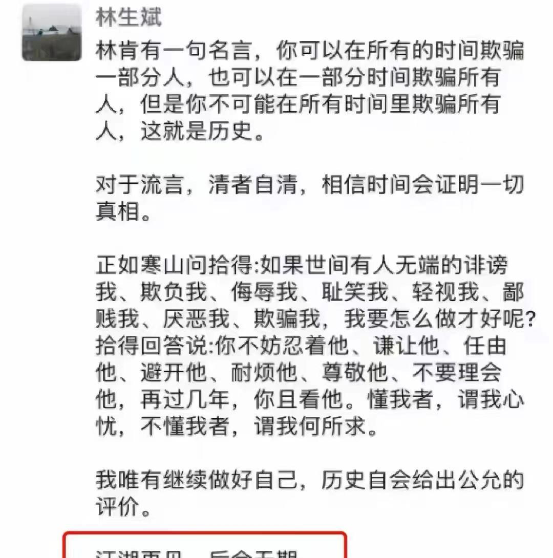 林生斌的澳洲之行 网友 林先生不是魔鬼 但他真的不让人待见 寺庙