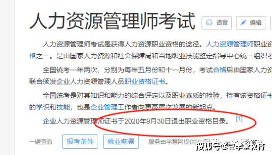 2023人力资源师考试报名_12人力资源管理三级考试报名_招标师考试报名条件