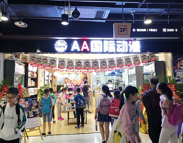 方面|大学生开动漫店需要注意哪些细节？