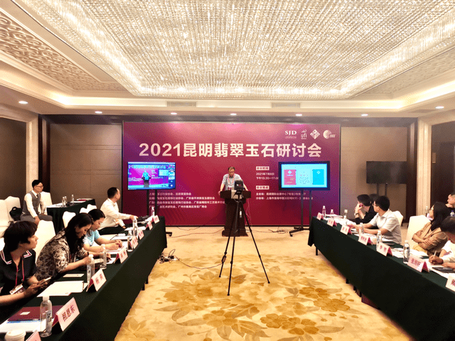 中国|把握时机，携手并进新时代2021年全国翡翠玉石研讨会在昆明召开