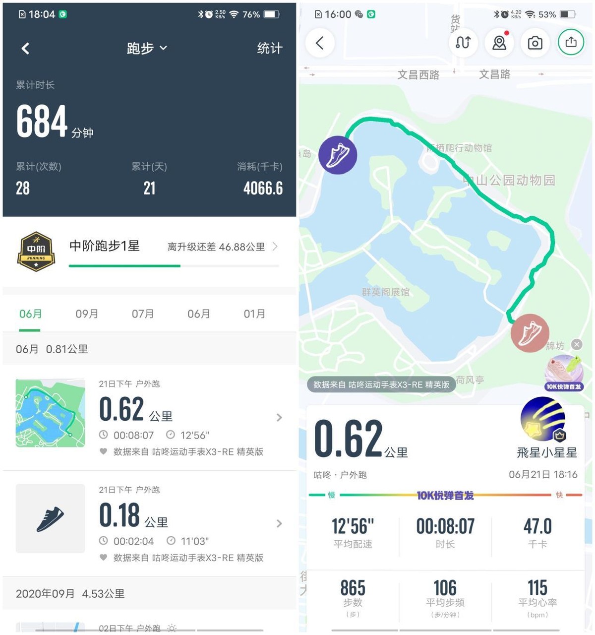 并同时利用手表内置来自索尼28nm低功耗的gps芯片,对你跑步的运动轨迹