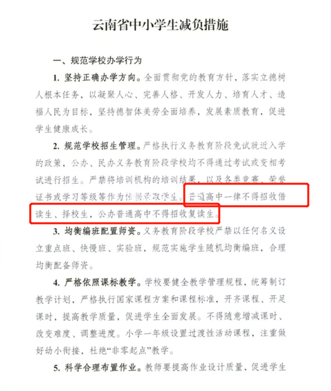 高考|多地官宣禁收复读生！要不要复读？看完这篇文章你心里就有底了！