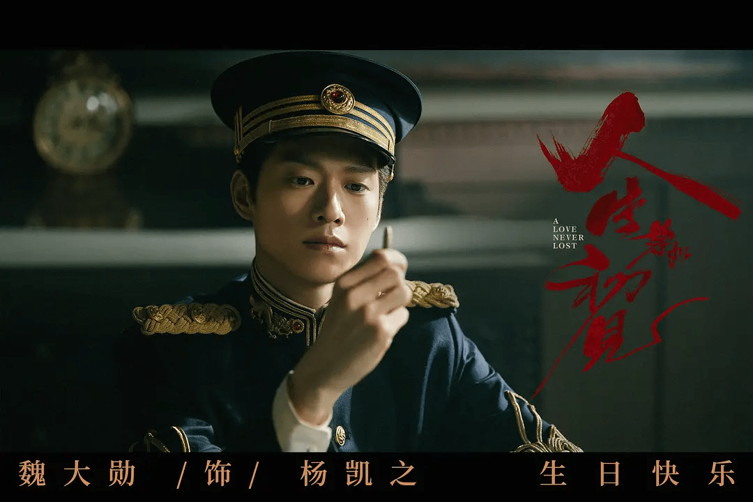 乐枫|李现年代史诗剧官宣，搭档影后春夏再组CP，或将又是一部“爆款”