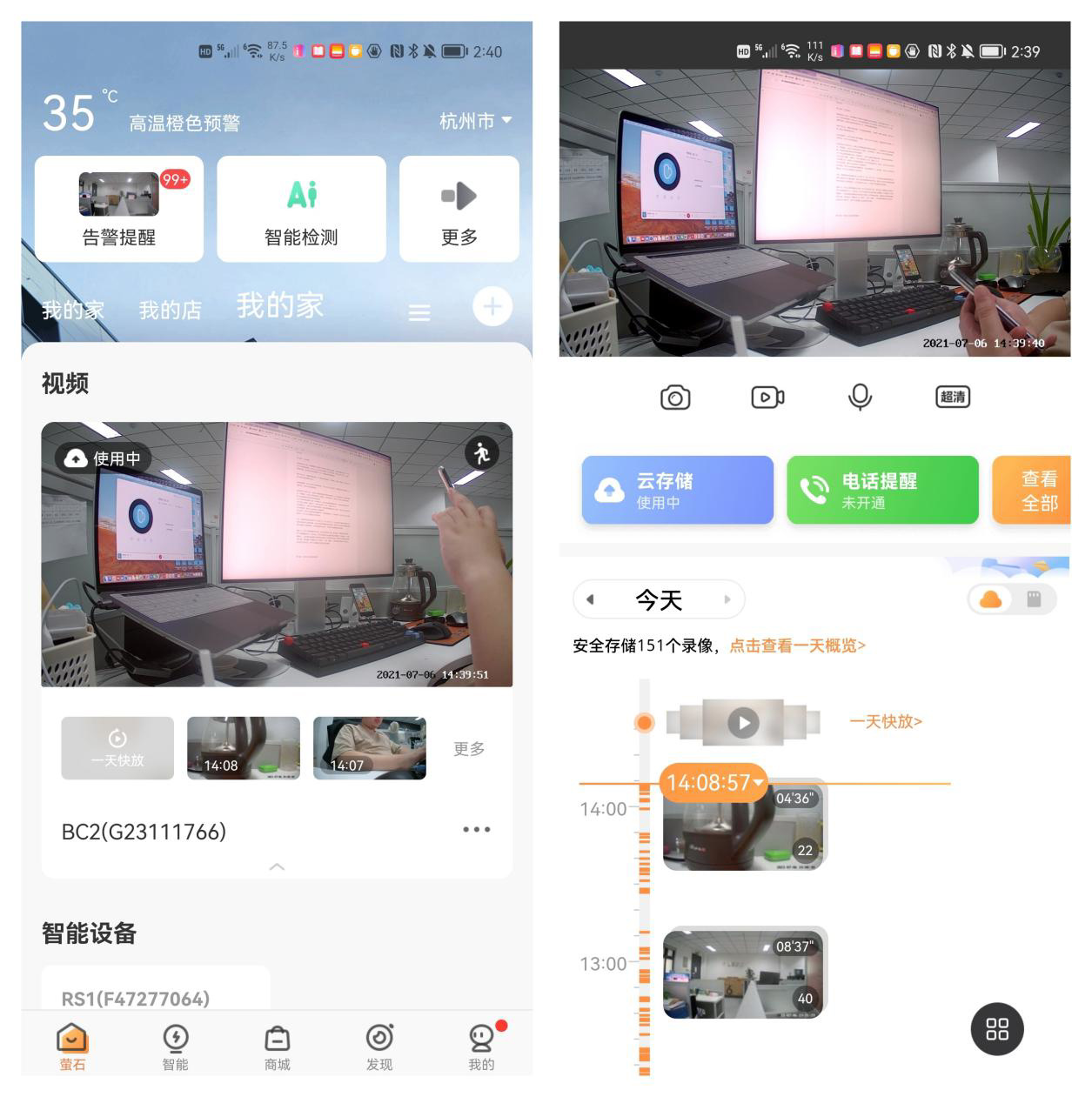 模式|萤石智能家居摄像机 BC2 上手：小机身设计，全无线体验