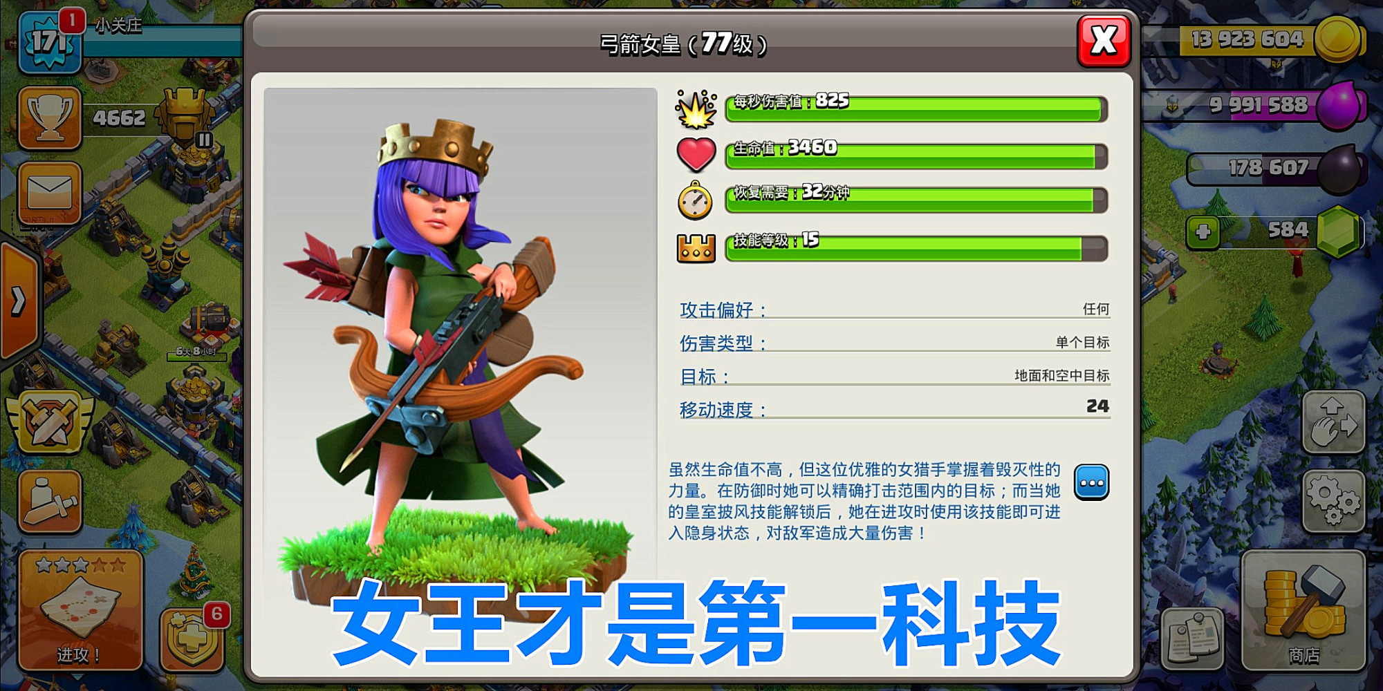 部落冲突:英雄才是衡量"科技"的最新标准,速本先满王!_兵种