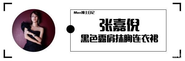 一身|张嘉倪换了个齐肩短发气质大变,穿花边上衣+伞裙,又嫩又清纯