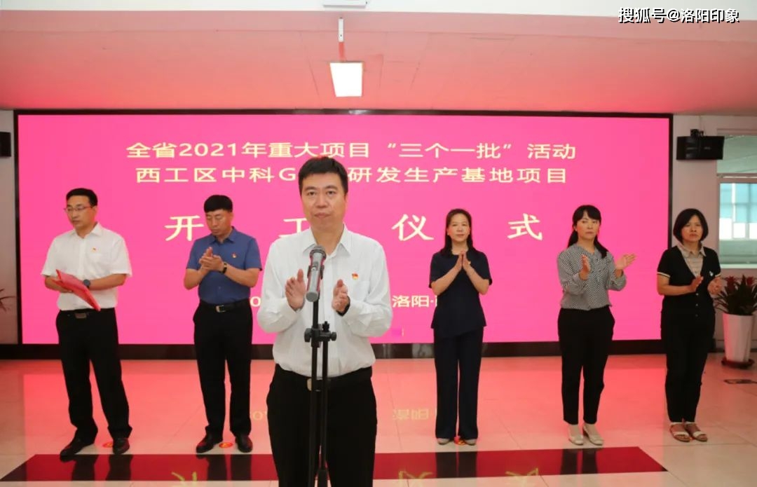 9亿!洛阳这个区25个重点项目集中开工_西工区