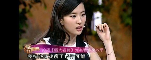身材|刘亦菲因微胖穿衣服出褶被群嘲？天仙回怼：我不会为了好看而瘦