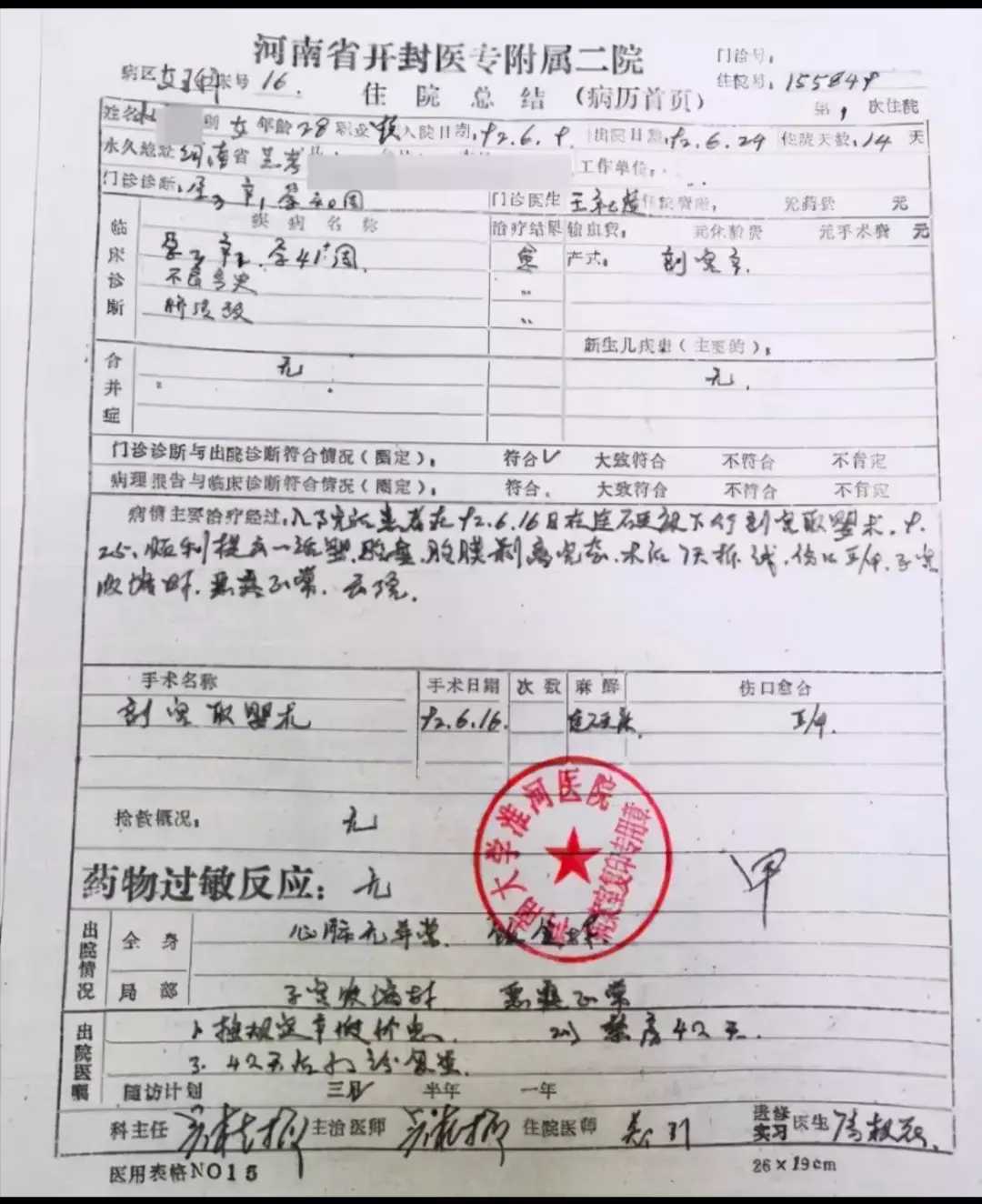 原创错换人生28年警方为查询28年前真相需要做哪些工