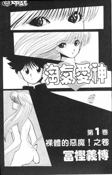 富坚义博为什么频繁休刊全职猎人幽冥白书mobi漫画