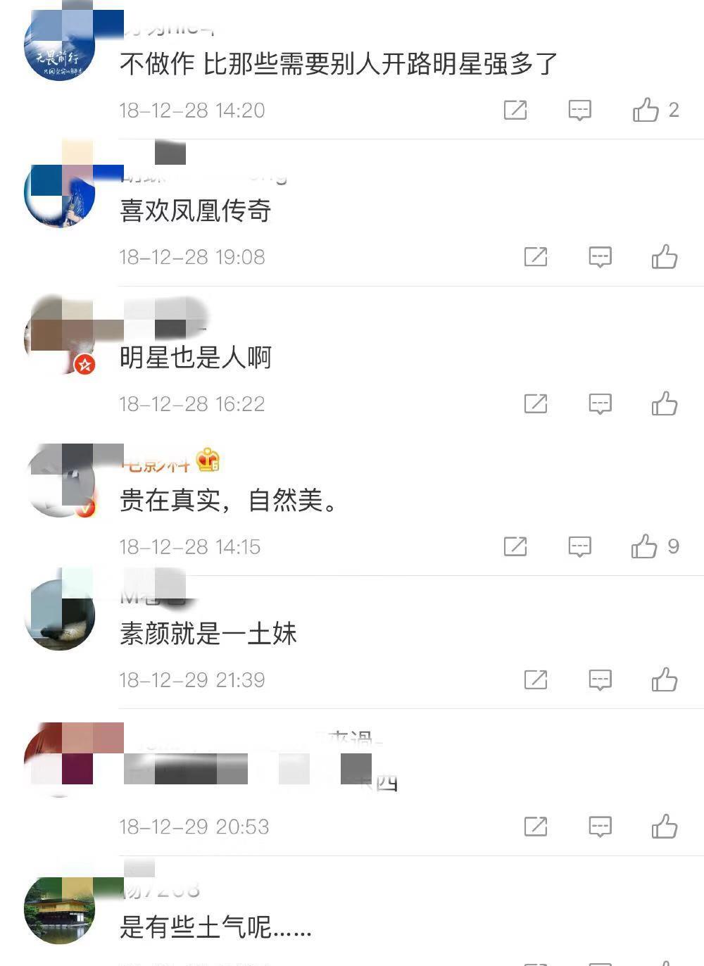 凤凰传奇|38岁凤凰传奇玲花素颜近照曝光，穿着土气面部浮肿似大妈？