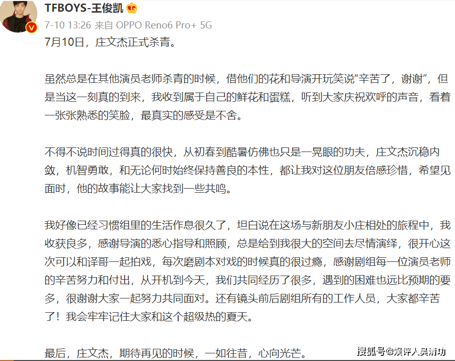 王俊凯,易烊千玺帮王源宣传新节目,tfboys永不解散?