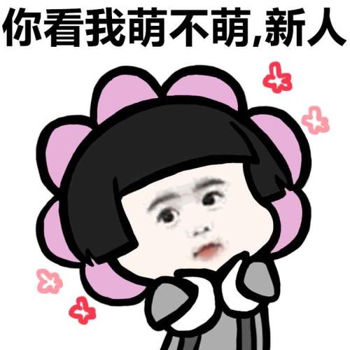 原创
今天家里来了不少老婆的亲戚,心想自己一定要好好的表现