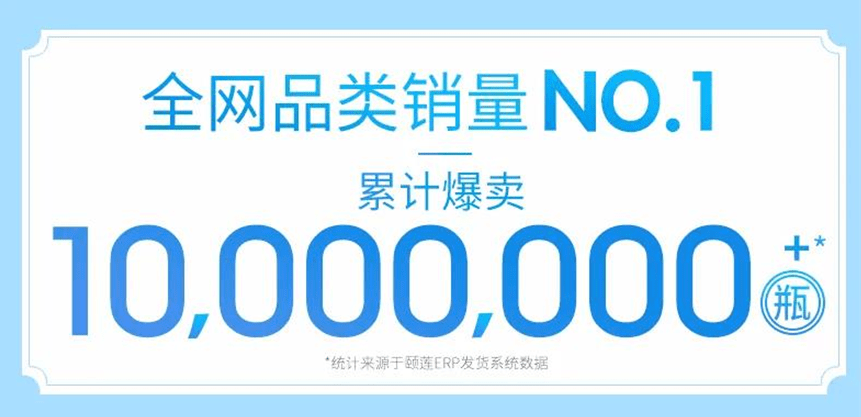 成分|颐莲喷雾全网累计爆卖10000000+瓶，夏日高效补水你用了吗？