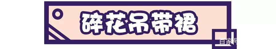 夏天|吊带裙显胖？不存在的！穿对了瘦10斤！