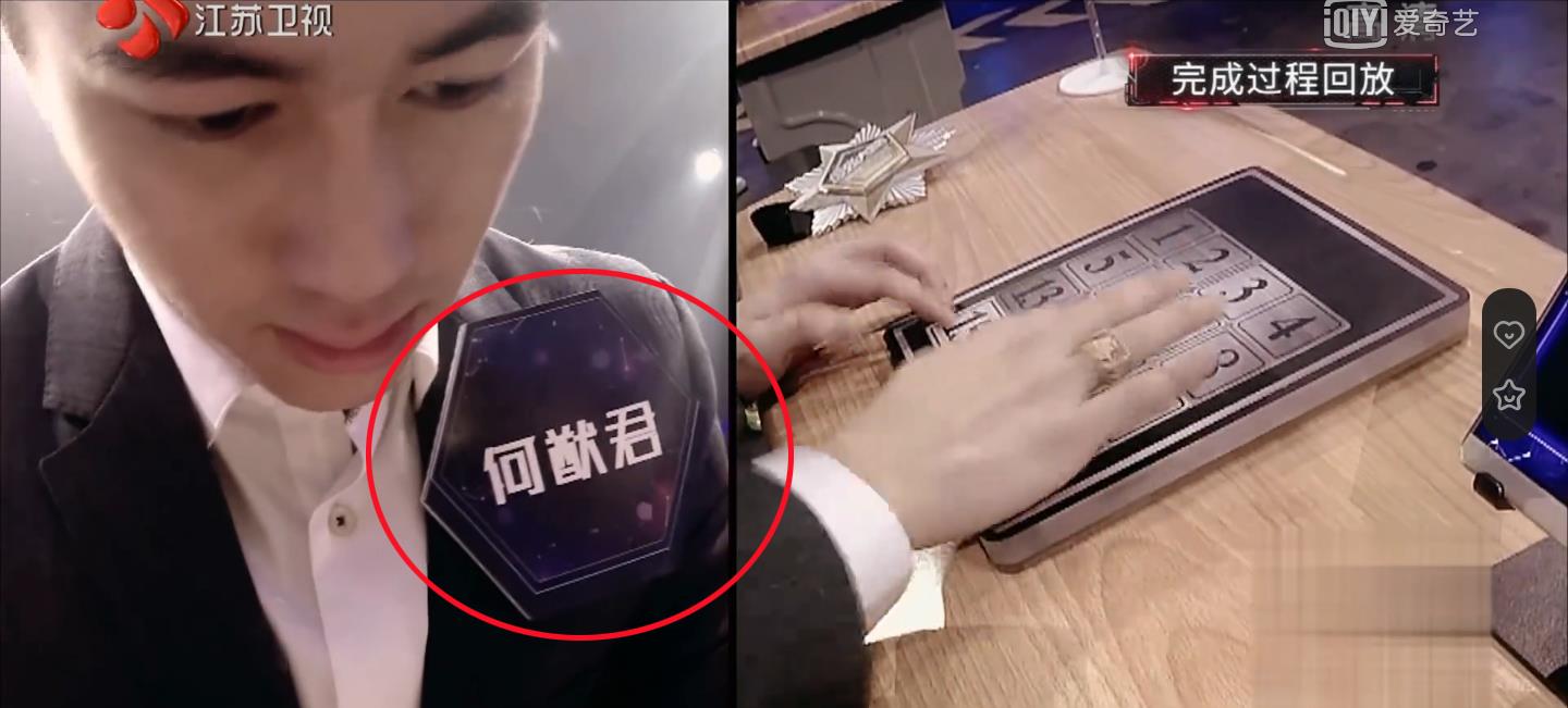 显示|最强大脑：节目组能不能告诉我，哪一个名次才是真的呢？