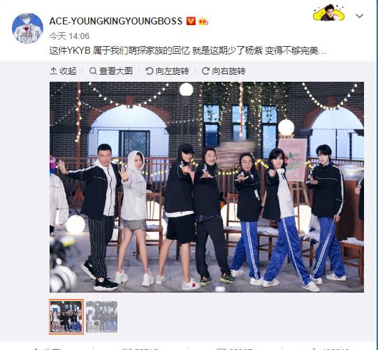 陶虹|黄子韬晒《萌探》家族合照，直言少了杨紫不够完美