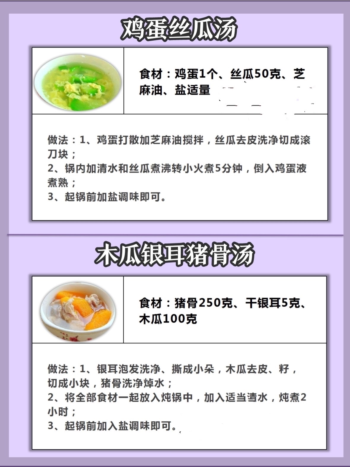 产后下奶汤下奶追奶食谱哺乳妈妈必备