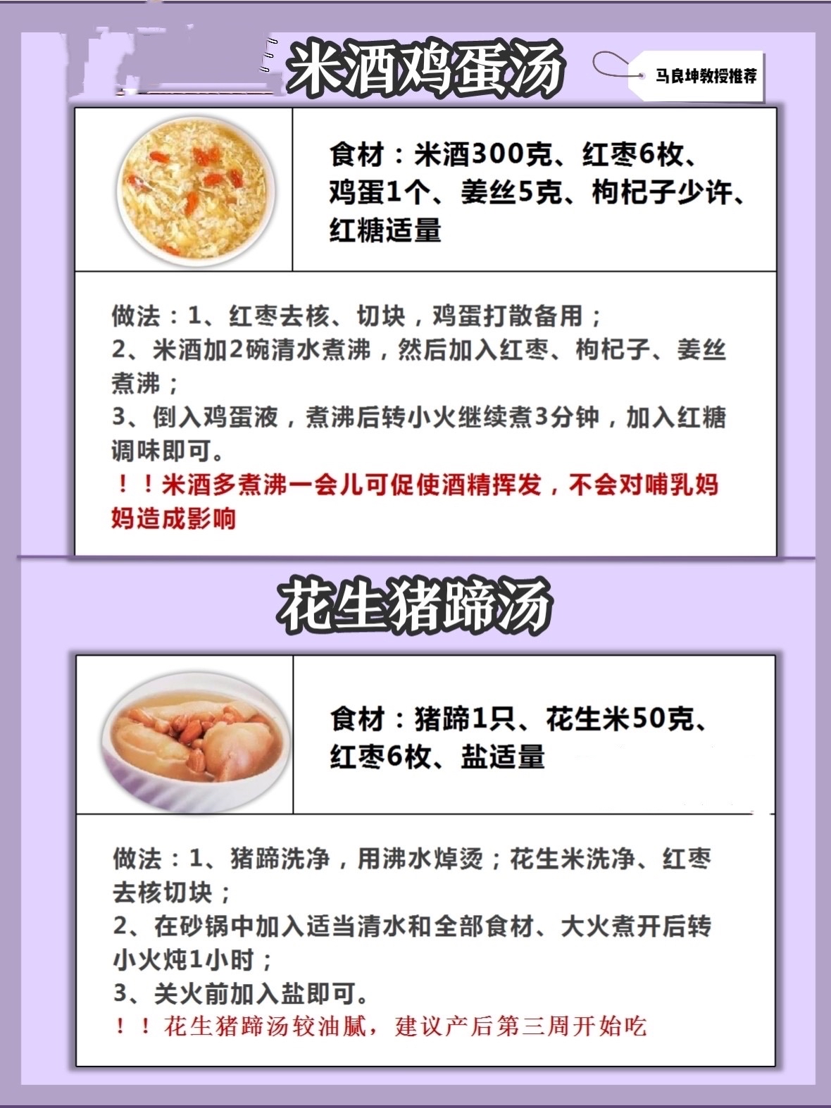 食谱|产后下奶汤|下奶追奶食谱|哺乳妈妈必备