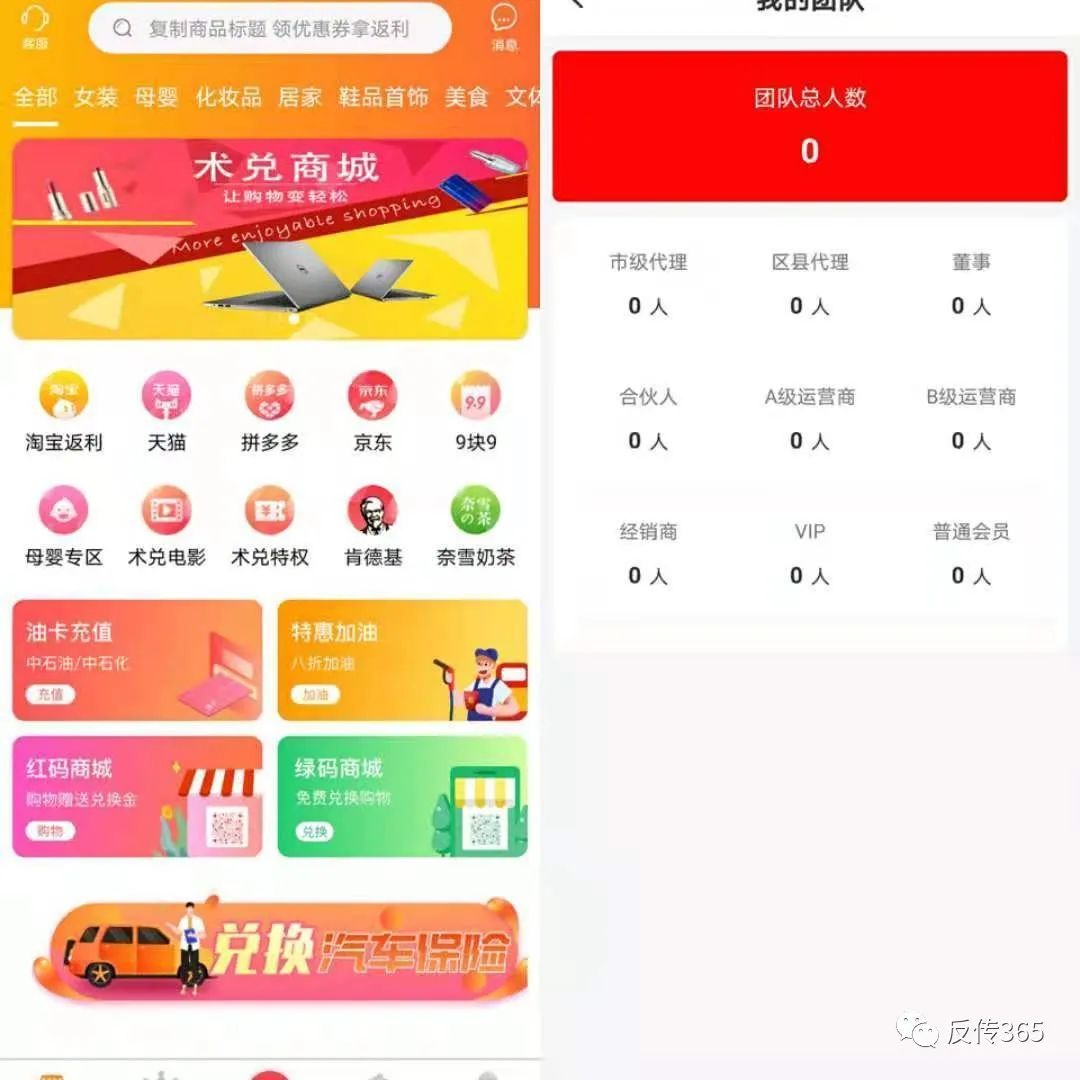 “术兑商城”分享赚钱 五级代理模式真能月入六位数吗？(图8)