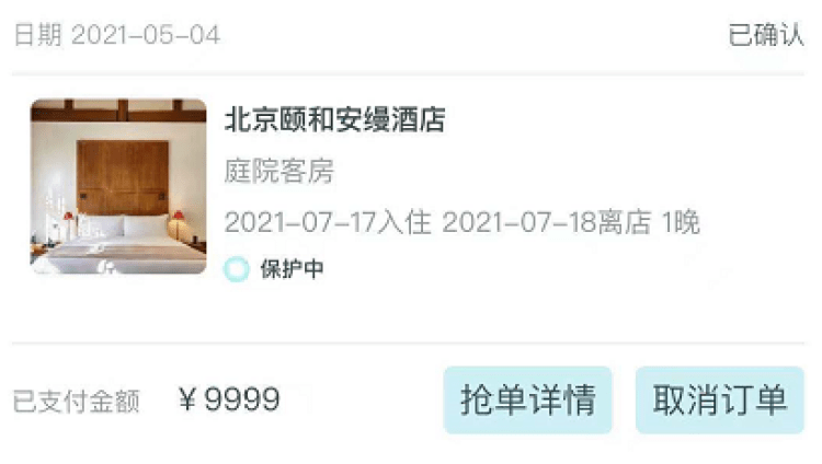 “寄居蟹”涉嫌诈骗被立案：不限次民宿高额押金难退(图10)