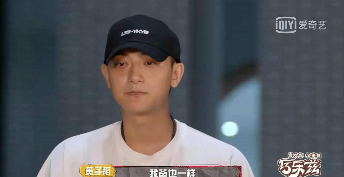 父亲|黄子韬综艺首度落泪！谈到父亲忍不住泪崩，一句话证明他已是演员