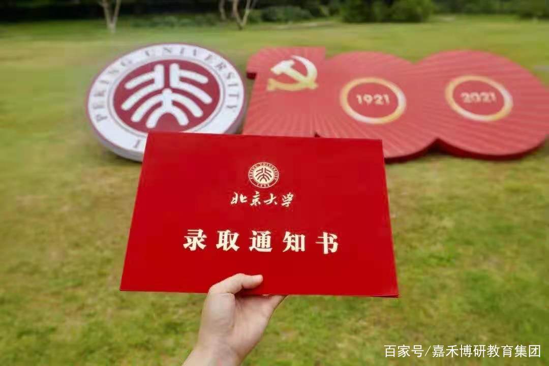 信息|清华EMBA和北大EMBA报考难度三个维度总结,一文揭秘清北EMBA录取率