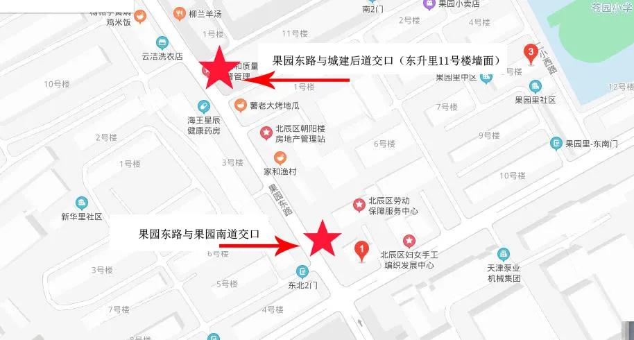 果园新村街道|征集令！“它们”的名字由你来定！参与街拍创意大赛！记录“它们”的美好瞬间