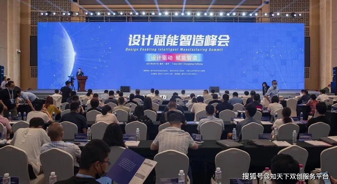 半岛体育双创动态2021中国工业软件大会 聚焦工业软件高质量融合创新(图1)